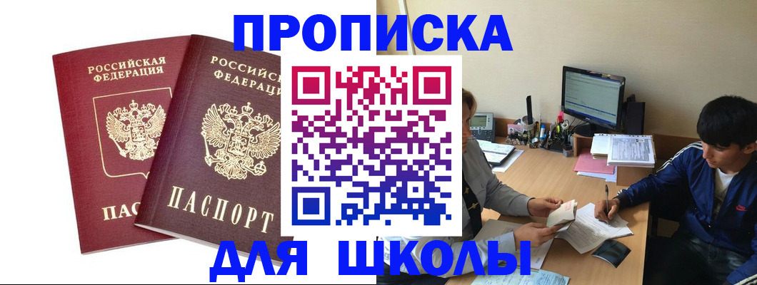 прописка для работы в Якутске