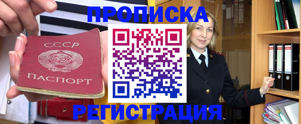 регистрация для дет. сада в Якутске