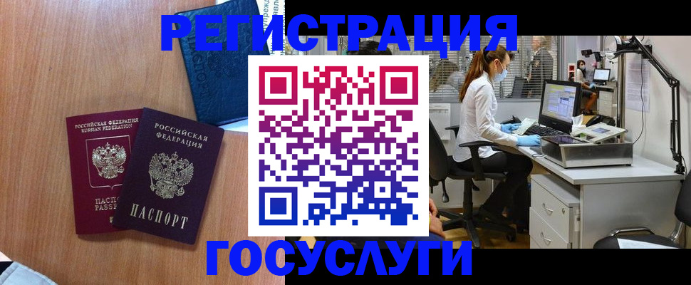 купить прописку в Якутске