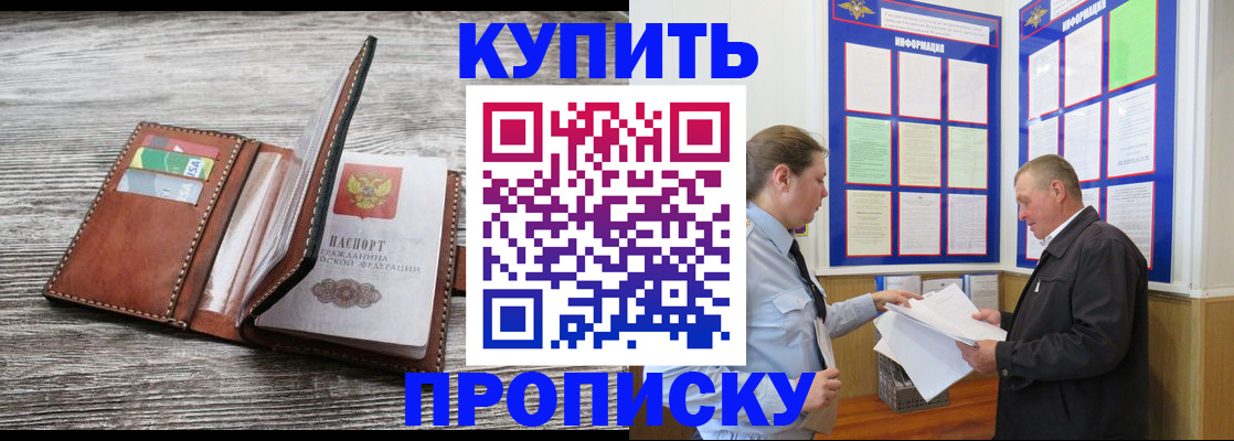регистрация в Якутске